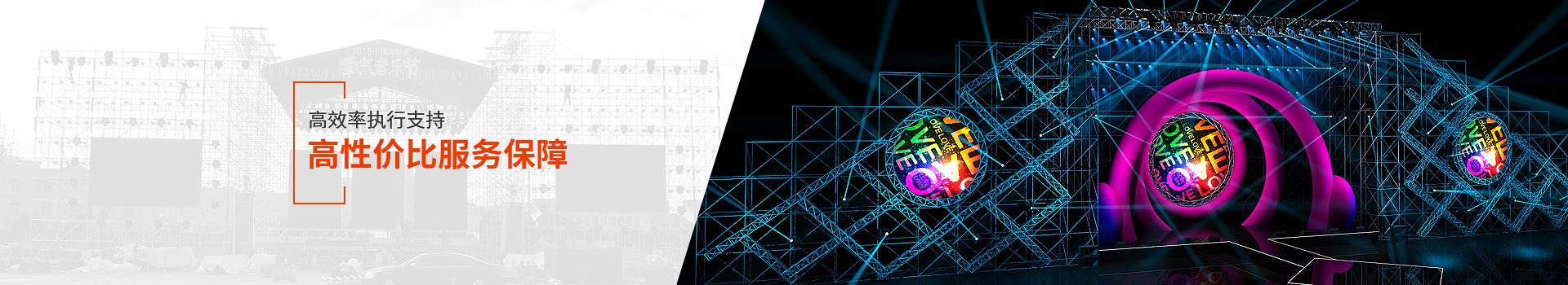 鑫禾舞美高性價比服務保障