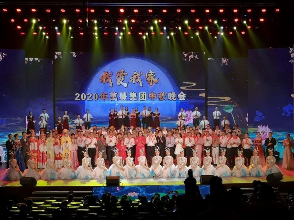 新昌萬豐集團中秋聯歡晚會舞臺租賃與搭建案例