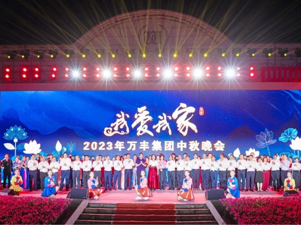 2023萬豐中秋晚會絢麗呈現，燈光設備租賃服務是哪家？