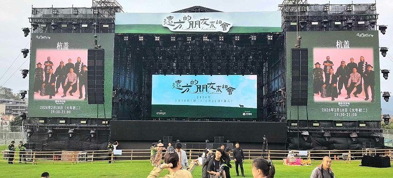 鑫禾舞美：點亮2026三亞阿那亞新春音樂會5