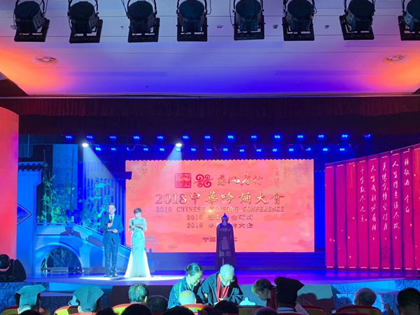 2018年中華吟誦大會(huì)燈光設(shè)備租賃案例