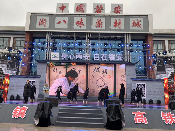 金華磐安浙八味藥材城燈光設(shè)備租賃案例2