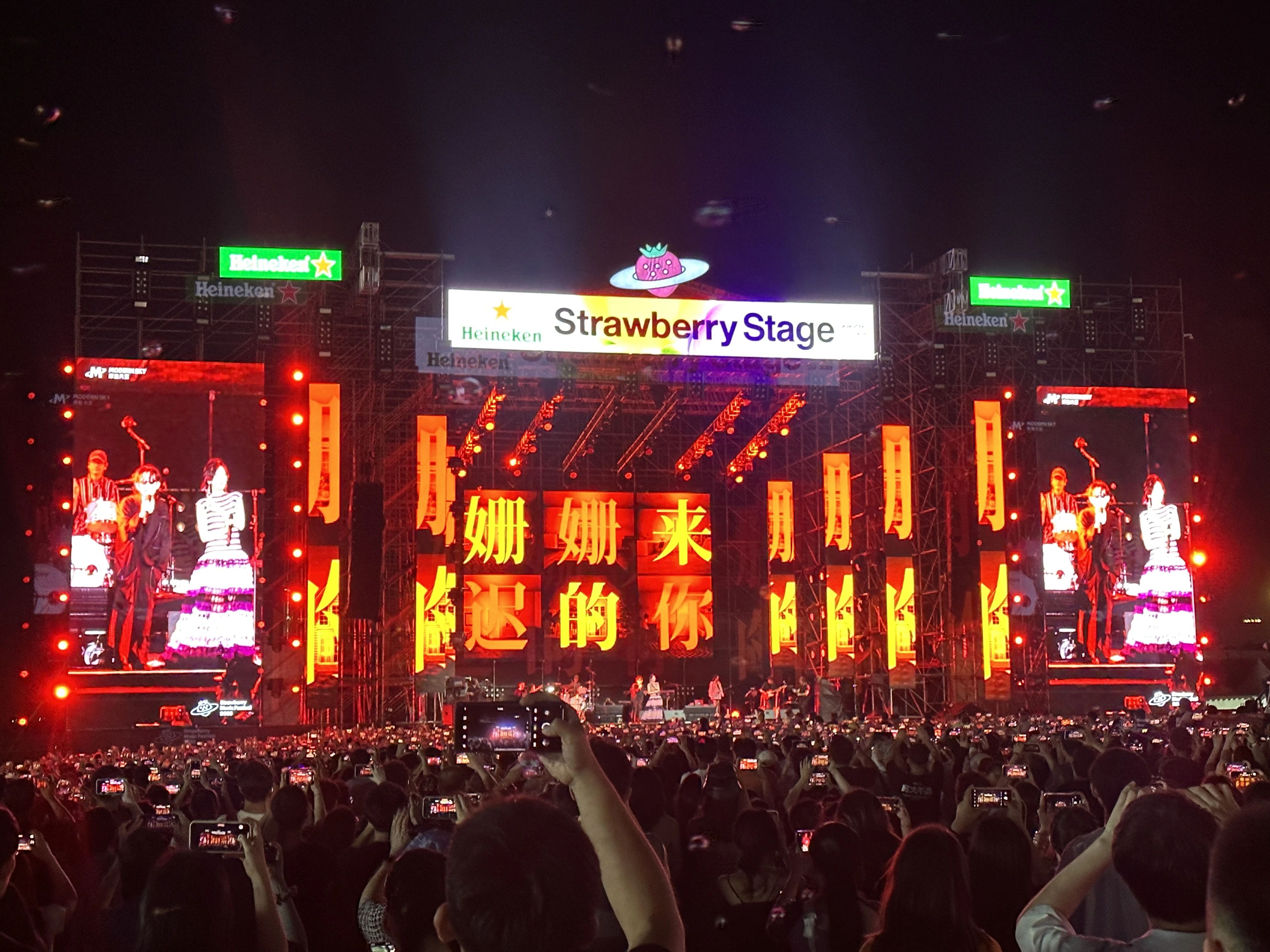 泉州草莓音樂節(jié)鑫禾舞美承攬搭建成功案例