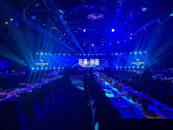太平鳥商業(yè)伙伴戰(zhàn)略大會寧波燈光音響租賃