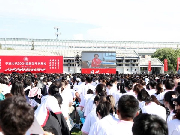 寧波大學(xué)2021級(jí)新生開(kāi)學(xué)典禮舞臺(tái)租賃