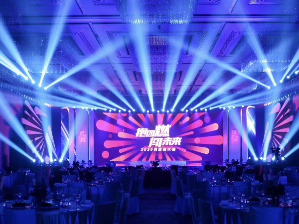 2020年太平鳥供應商大會舞臺燈光租賃案例