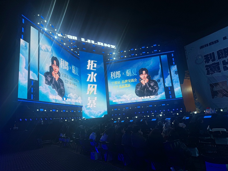 品牌見面會舞臺搭建服務全記錄